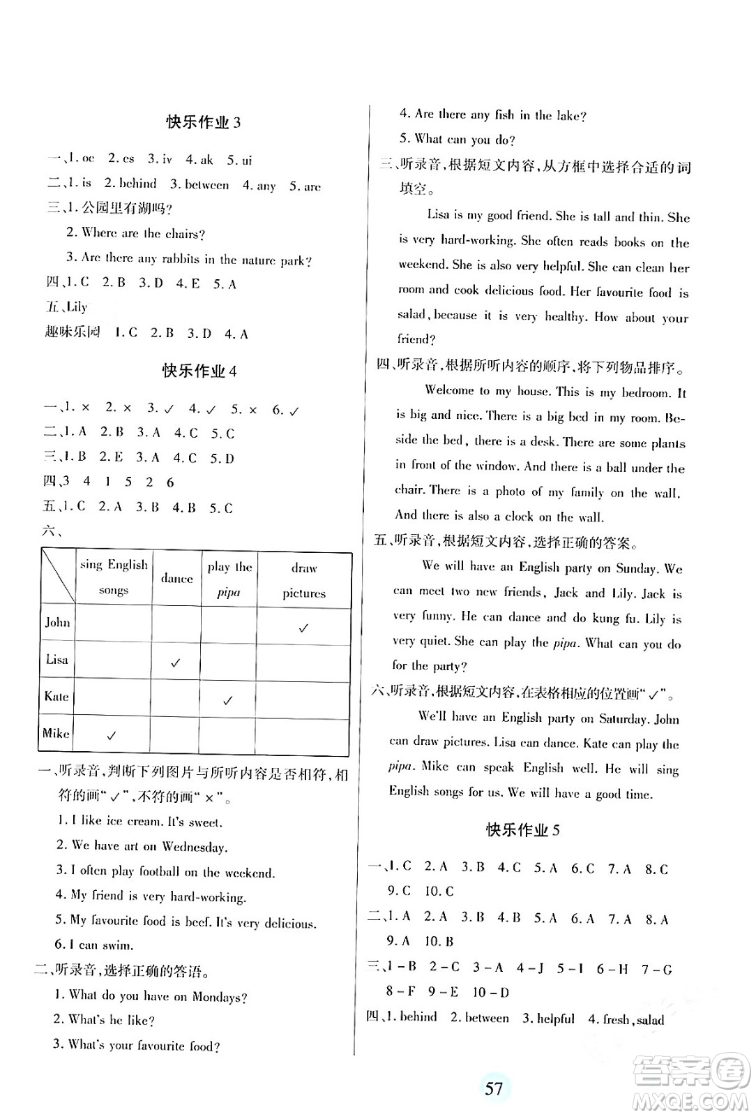 二十一世紀(jì)出版社集團(tuán)2024小學(xué)寒假作業(yè)五年級(jí)合訂本通用版答案