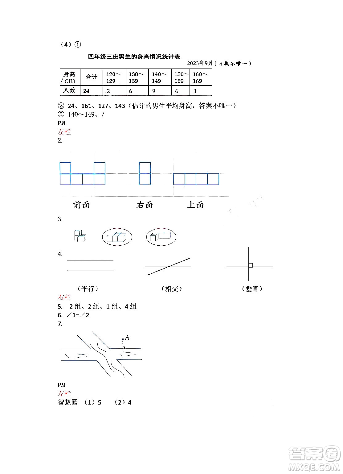 安徽少年兒童出版社2024寒假作業(yè)四年級(jí)數(shù)學(xué)蘇教版答案