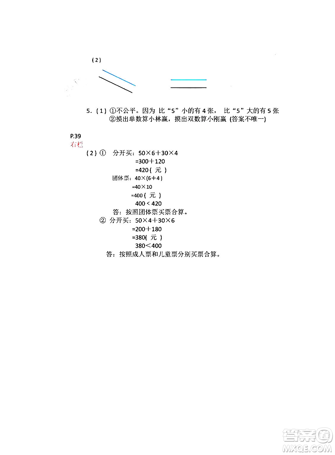 安徽少年兒童出版社2024寒假作業(yè)四年級(jí)數(shù)學(xué)蘇教版答案