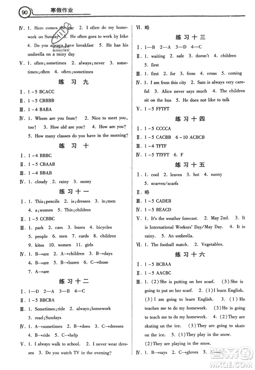 河北美術(shù)出版社2024寒假作業(yè)六年級(jí)英語(yǔ)冀教版參考答案