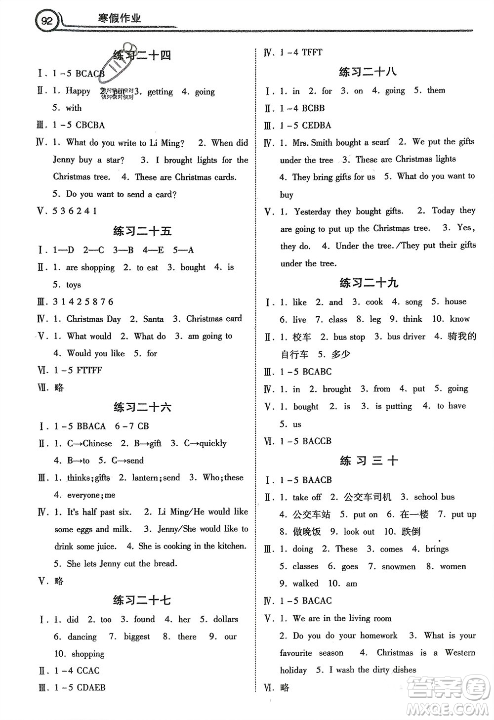 河北美術(shù)出版社2024寒假作業(yè)六年級(jí)英語(yǔ)冀教版參考答案