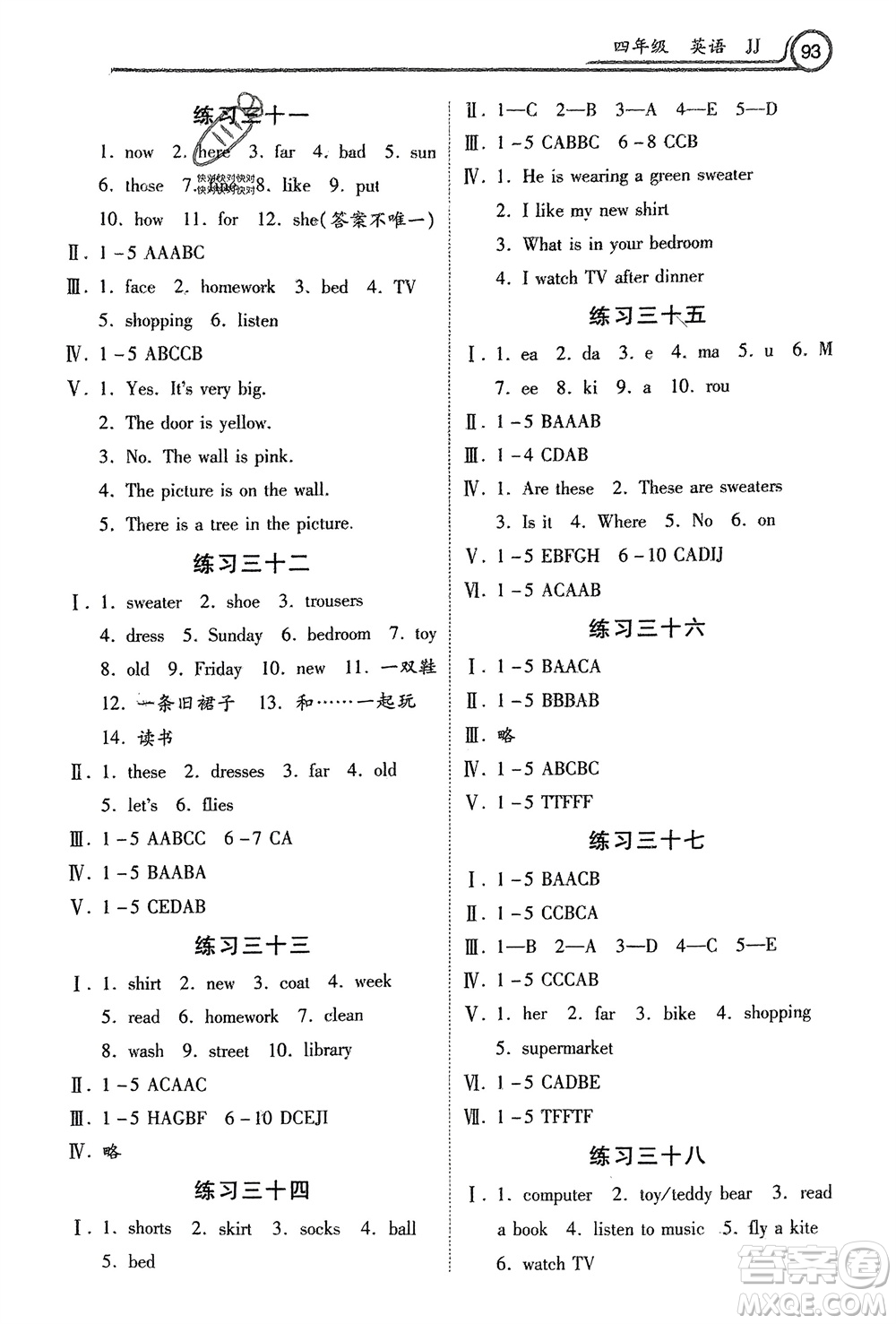 河北美術(shù)出版社2024寒假作業(yè)四年級英語冀教版參考答案