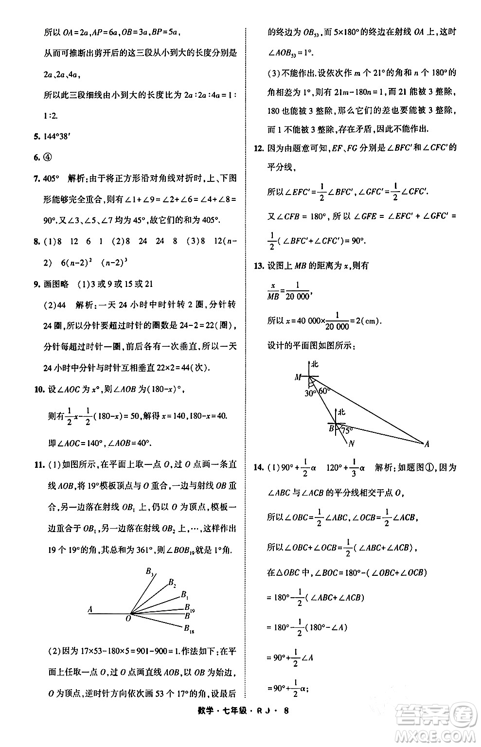 寧夏人民教育出版社2024經(jīng)綸學(xué)霸寒假總動(dòng)員七年級(jí)數(shù)學(xué)人教版答案