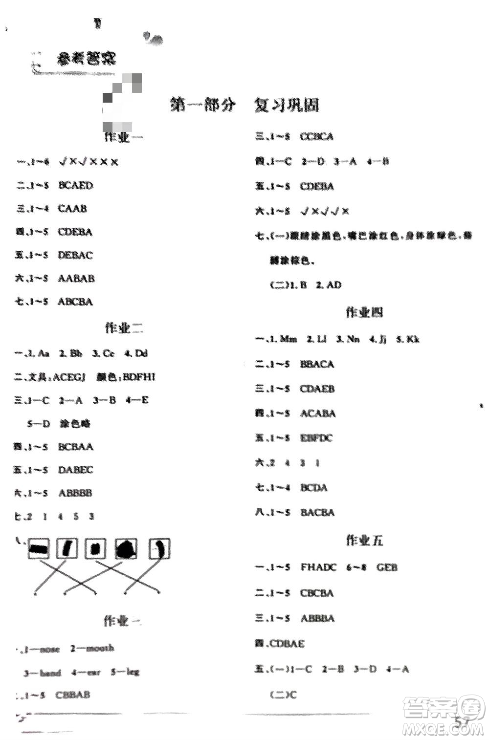 內(nèi)蒙古大學出版社2024寒假作業(yè)三年級英語通用版參考答案