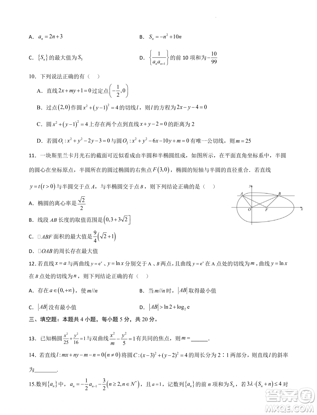 江蘇南京2023-2024學(xué)年高二上學(xué)期期末考試數(shù)學(xué)模擬試卷答案