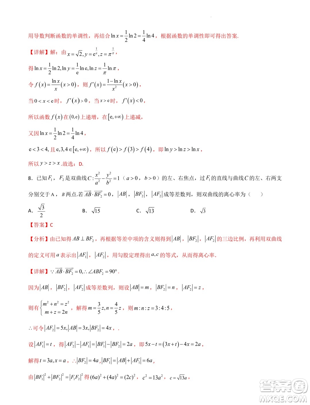 江蘇南京2023-2024學(xué)年高二上學(xué)期期末考試數(shù)學(xué)模擬試卷答案