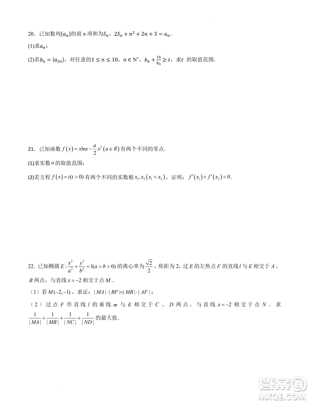 江蘇南京2023-2024學(xué)年高二上學(xué)期期末考試數(shù)學(xué)模擬試卷答案