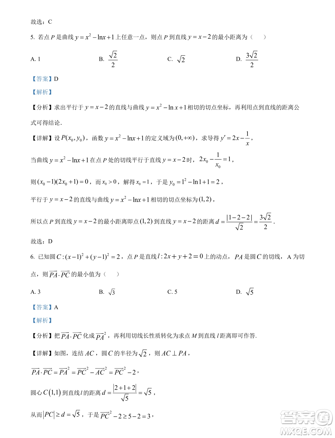 江蘇鹽城中學2023-2024學年高二上學期期末考試數(shù)學試題答案