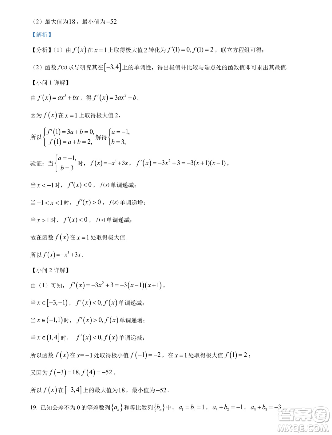 江蘇鹽城中學2023-2024學年高二上學期期末考試數(shù)學試題答案