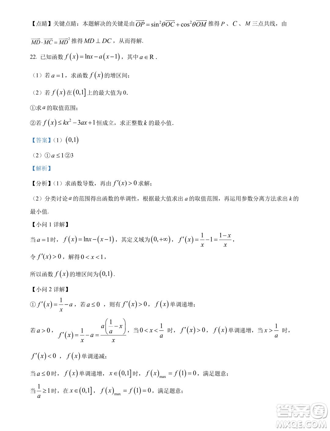 江蘇鹽城中學2023-2024學年高二上學期期末考試數(shù)學試題答案