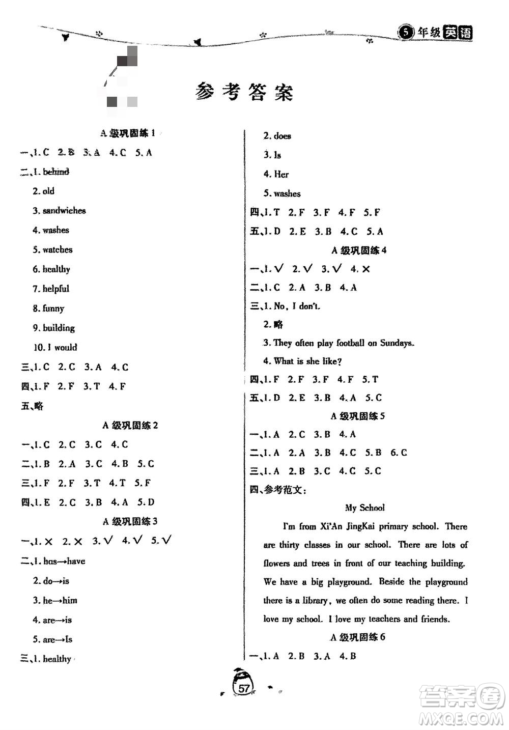 合肥工業(yè)大學(xué)出版社2024快樂寒假五年級(jí)英語新課標(biāo)版參考答案