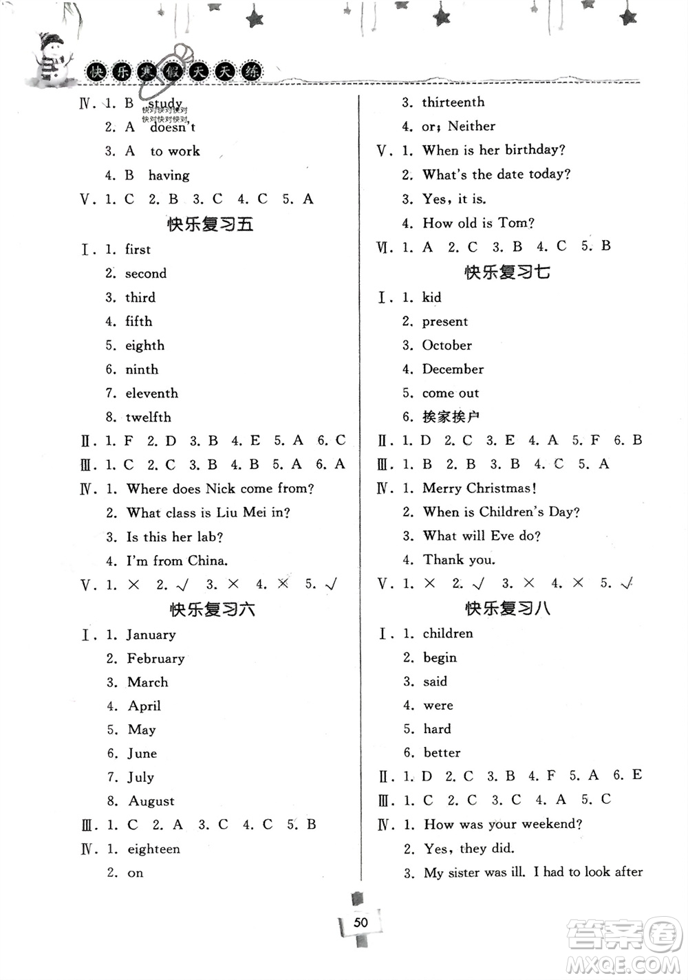 河南大學出版社2024快樂寒假天天練六年級英語科普版參考答案