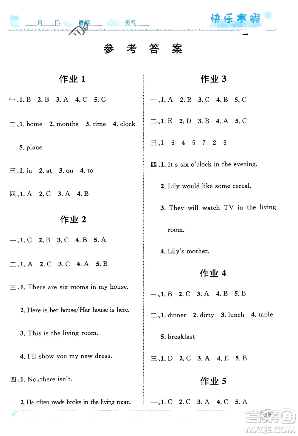 河北少年兒童出版社2024小學(xué)生快樂(lè)寒假六年級(jí)英語(yǔ)冀教版參考答案