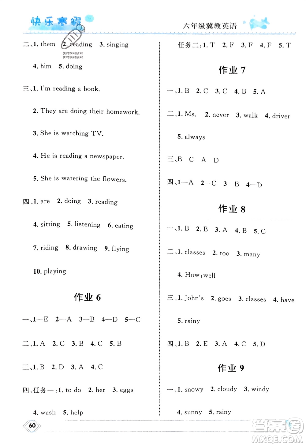 河北少年兒童出版社2024小學(xué)生快樂(lè)寒假六年級(jí)英語(yǔ)冀教版參考答案