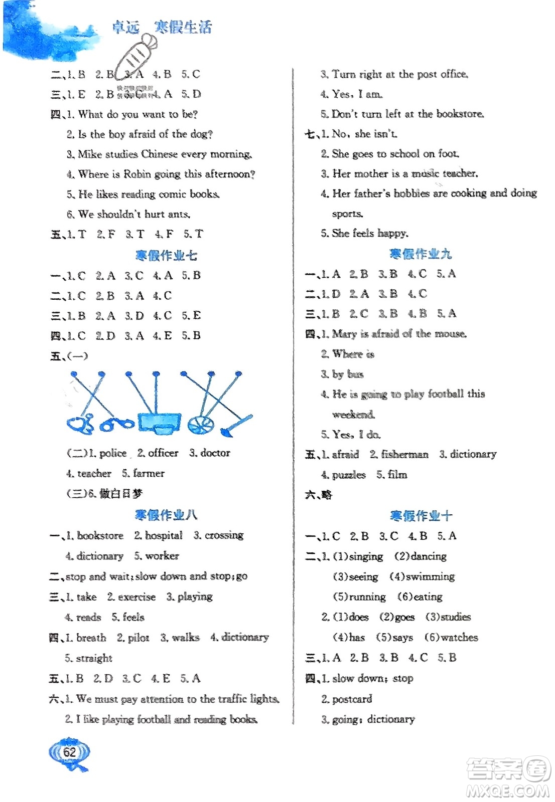 河北美術(shù)出版社2024卓遠(yuǎn)寒假生活六年級英語通用版參考答案