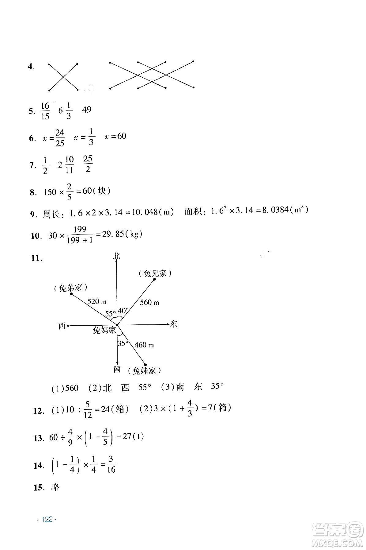 吉林出版集團股份有限公司2024假日數(shù)學六年級數(shù)學人教版答案