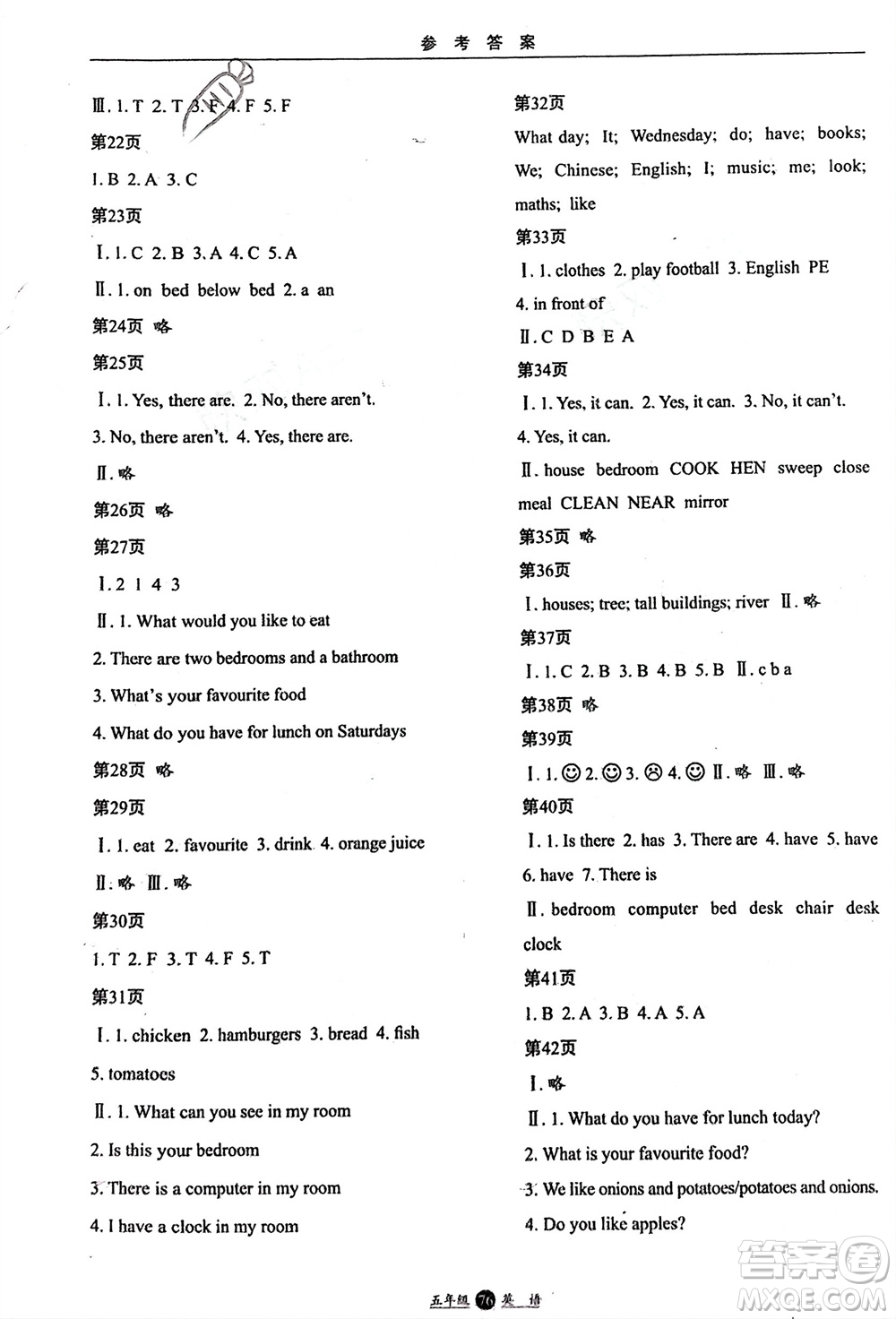 方圓電子音像出版社2024假期生活寒假五年級英語通用版參考答案