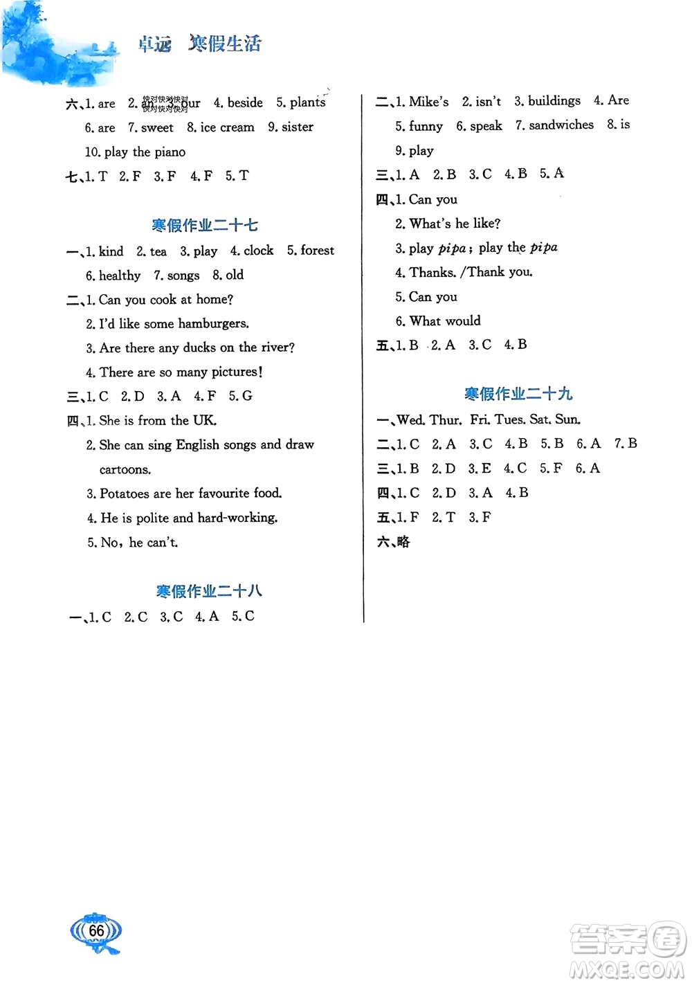 河北美術(shù)出版社2024卓遠(yuǎn)寒假生活五年級英語通用版參考答案