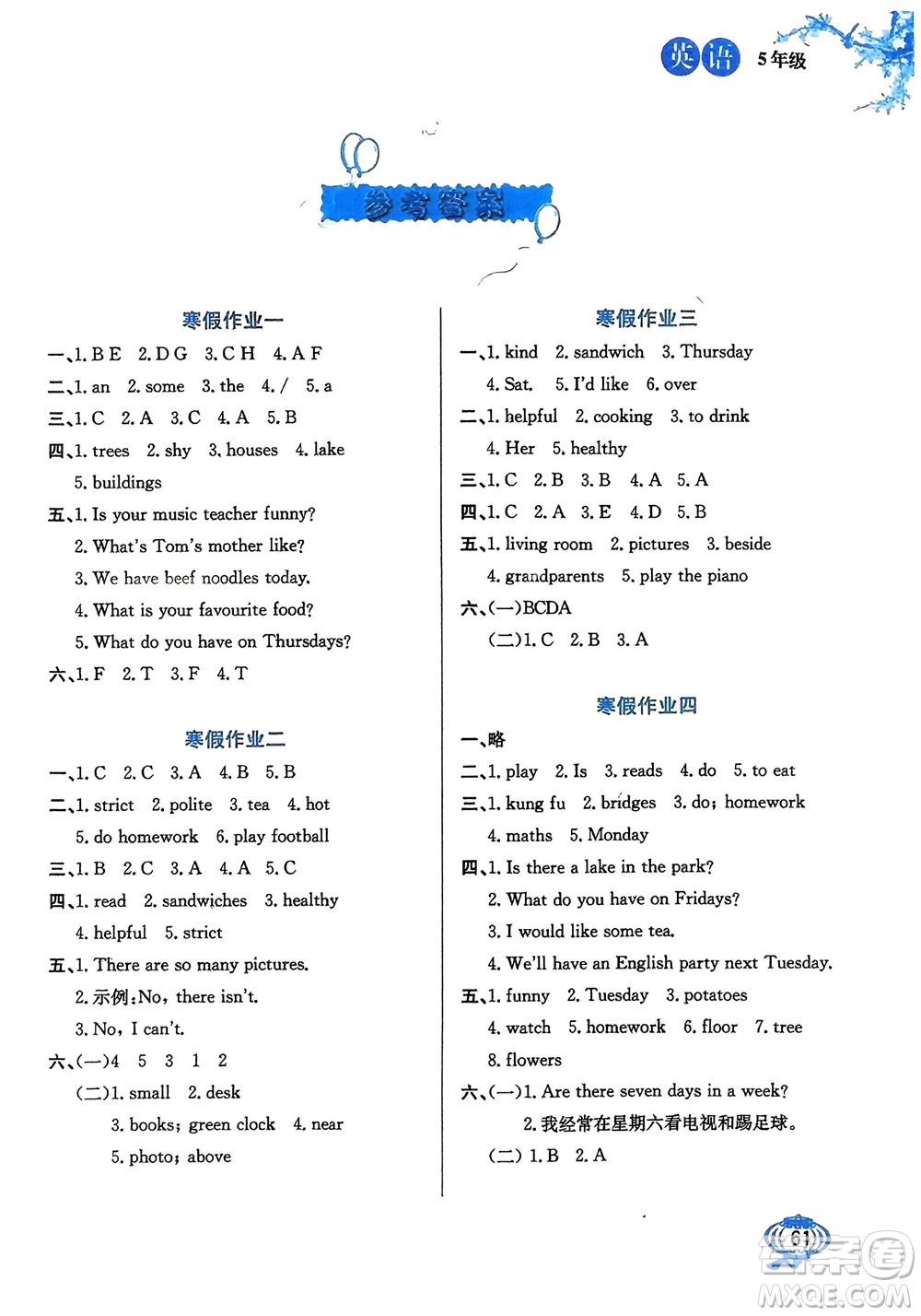 河北美術(shù)出版社2024卓遠(yuǎn)寒假生活五年級英語通用版參考答案