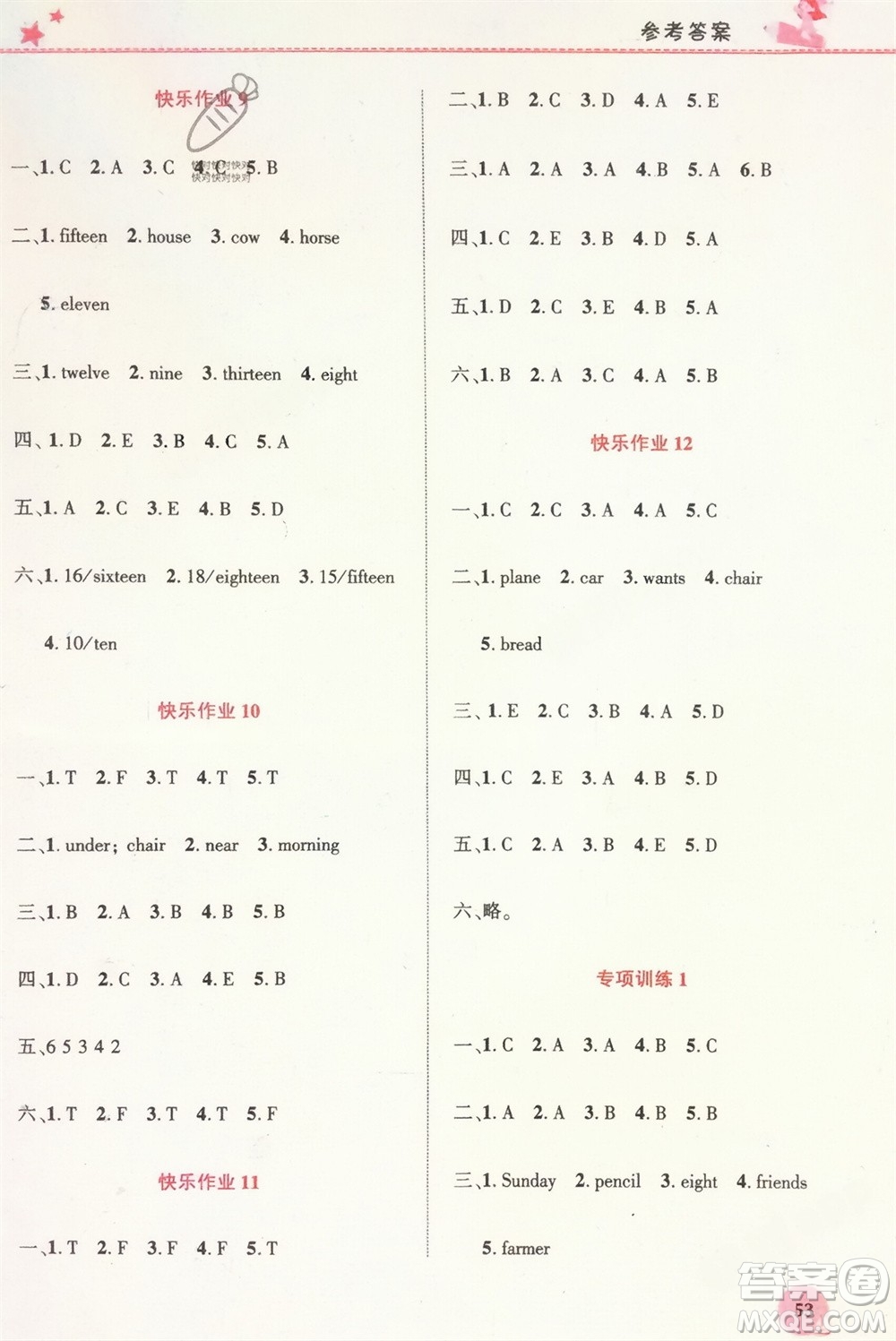 開明出版社2024寒假生活四年級英語科普版參考答案