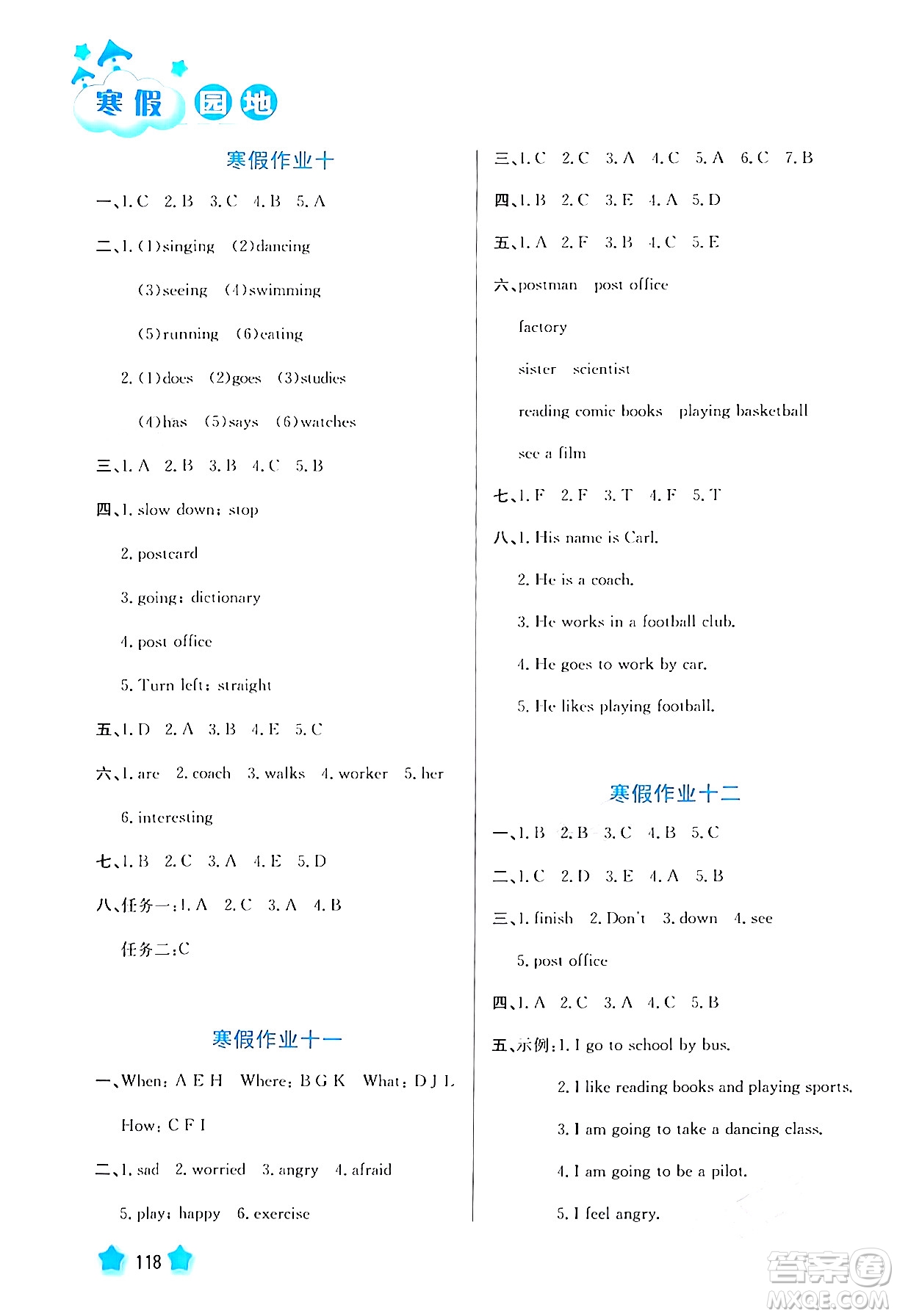 河北美術(shù)出版社2024寒假園地六年級英語滬粵版答案