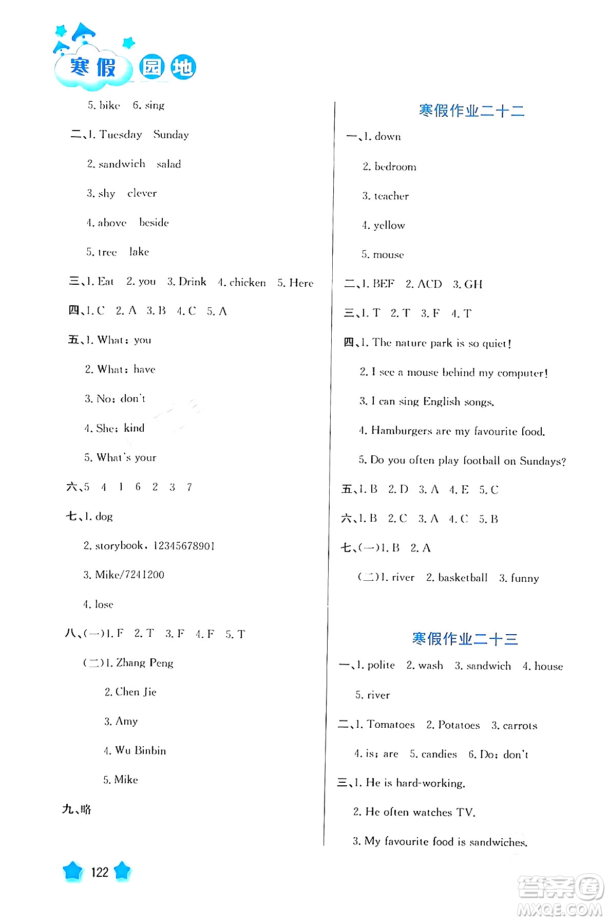 河北美術出版社2024寒假園地五年級英語滬粵版答案