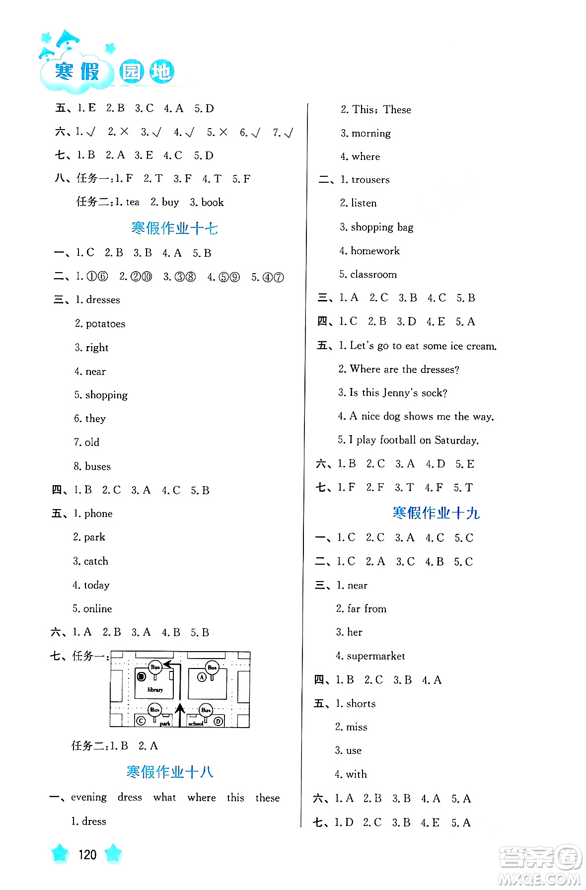 河北美術(shù)出版社2024寒假園地四年級英語通用版答案