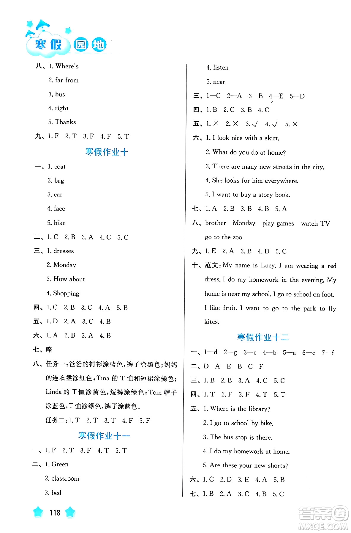 河北美術(shù)出版社2024寒假園地四年級英語通用版答案