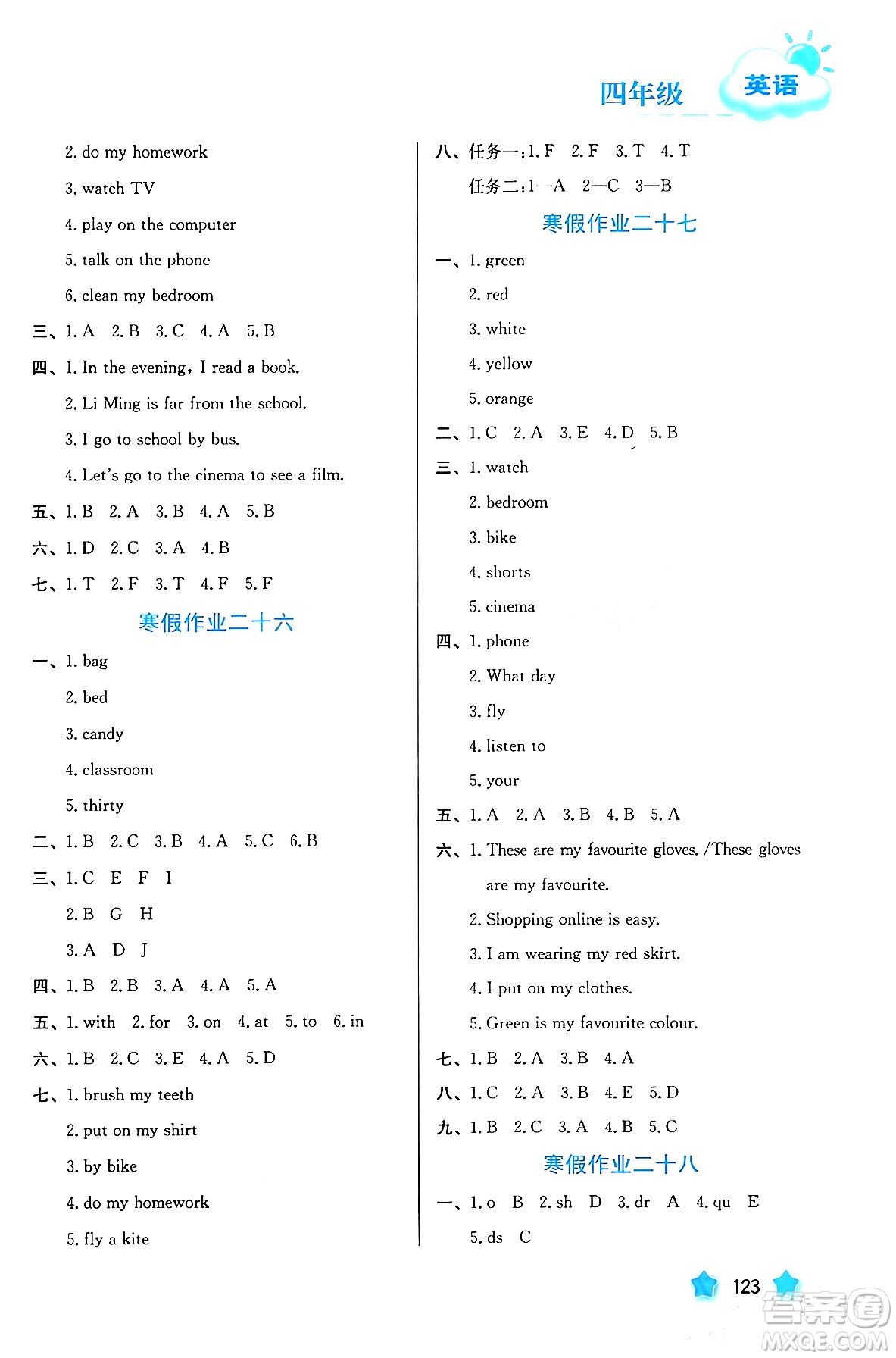 河北美術(shù)出版社2024寒假園地四年級英語通用版答案