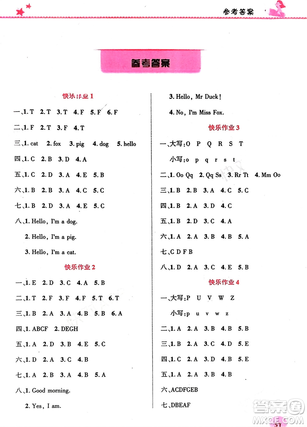 開(kāi)明出版社2024寒假生活三年級(jí)英語(yǔ)科普版參考答案