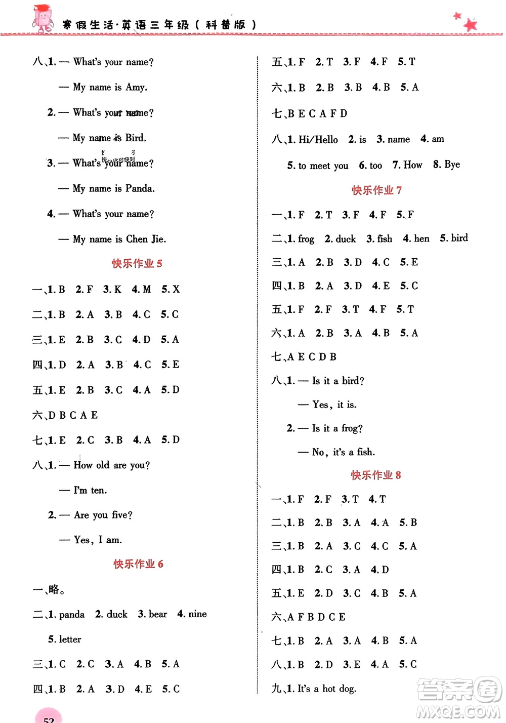 開(kāi)明出版社2024寒假生活三年級(jí)英語(yǔ)科普版參考答案