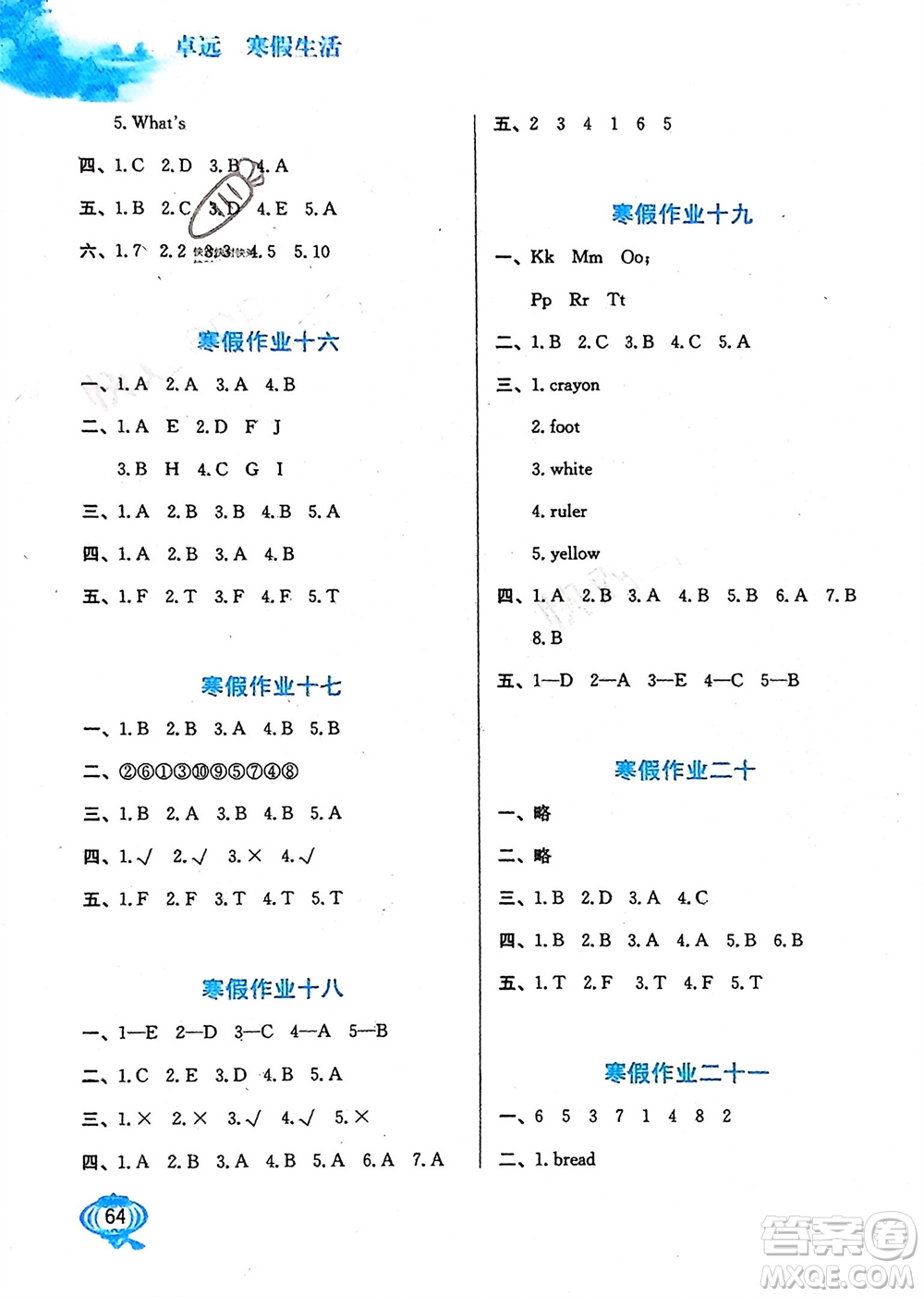 河北美術(shù)出版社2024卓遠(yuǎn)寒假生活三年級英語通用版參考答案