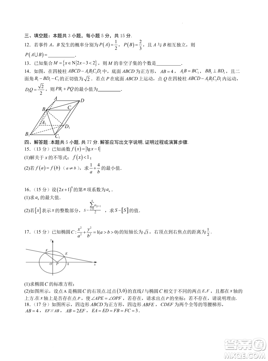 江蘇南京師大附中2024屆高三寒假模擬測(cè)試數(shù)學(xué)試題答案