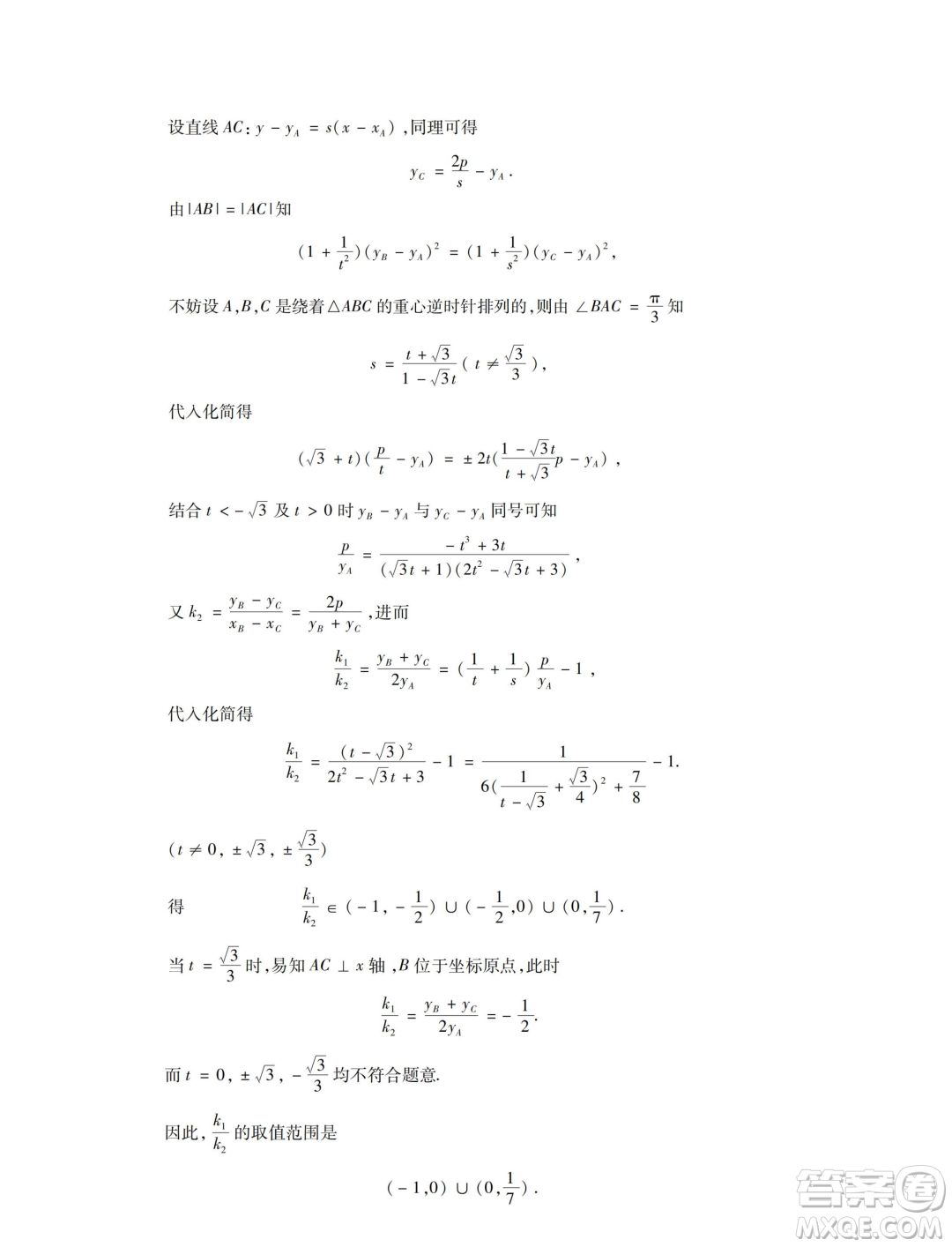 浙江名校協(xié)作體2023-2024學(xué)年高二下學(xué)期開學(xué)適應(yīng)性考試數(shù)學(xué)試題答案