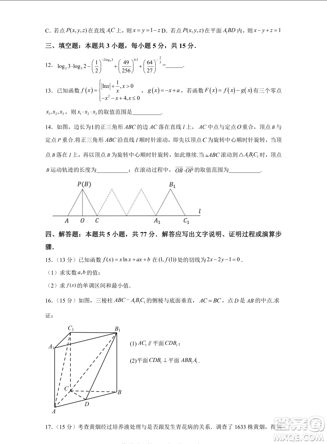 浙江省2024年普通高考適應(yīng)性測試數(shù)學(xué)試題答案