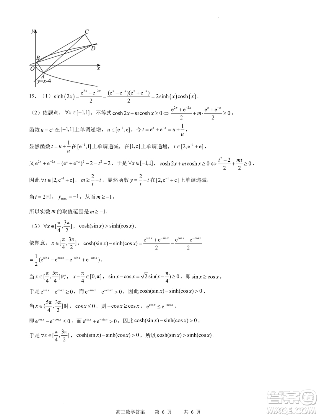 重慶市縉云教育聯(lián)盟2024屆高三下學(xué)期2月月度質(zhì)量檢測(cè)數(shù)學(xué)試題答案