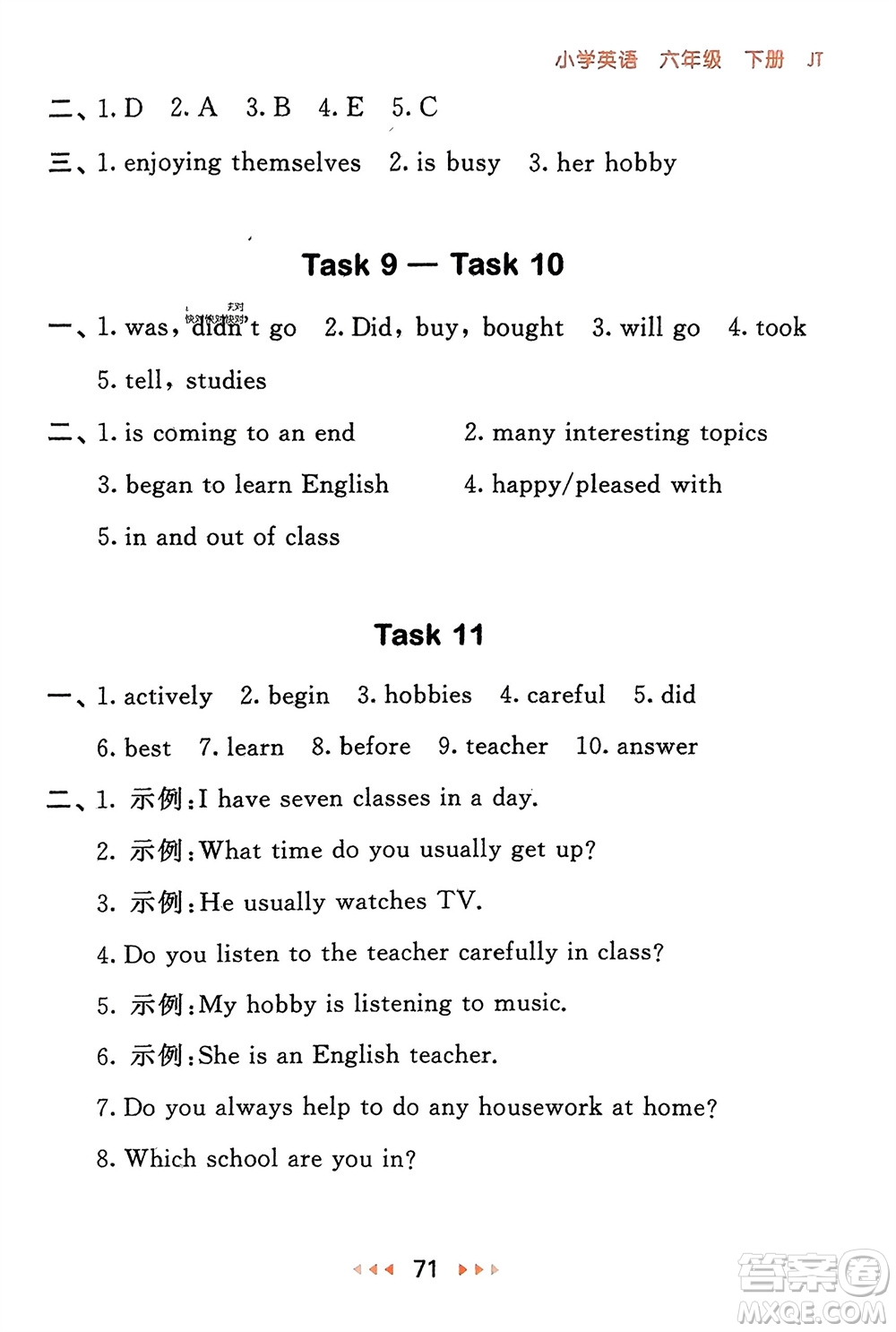 教育科學出版社2024年春53隨堂測六年級英語下冊精通版參考答案