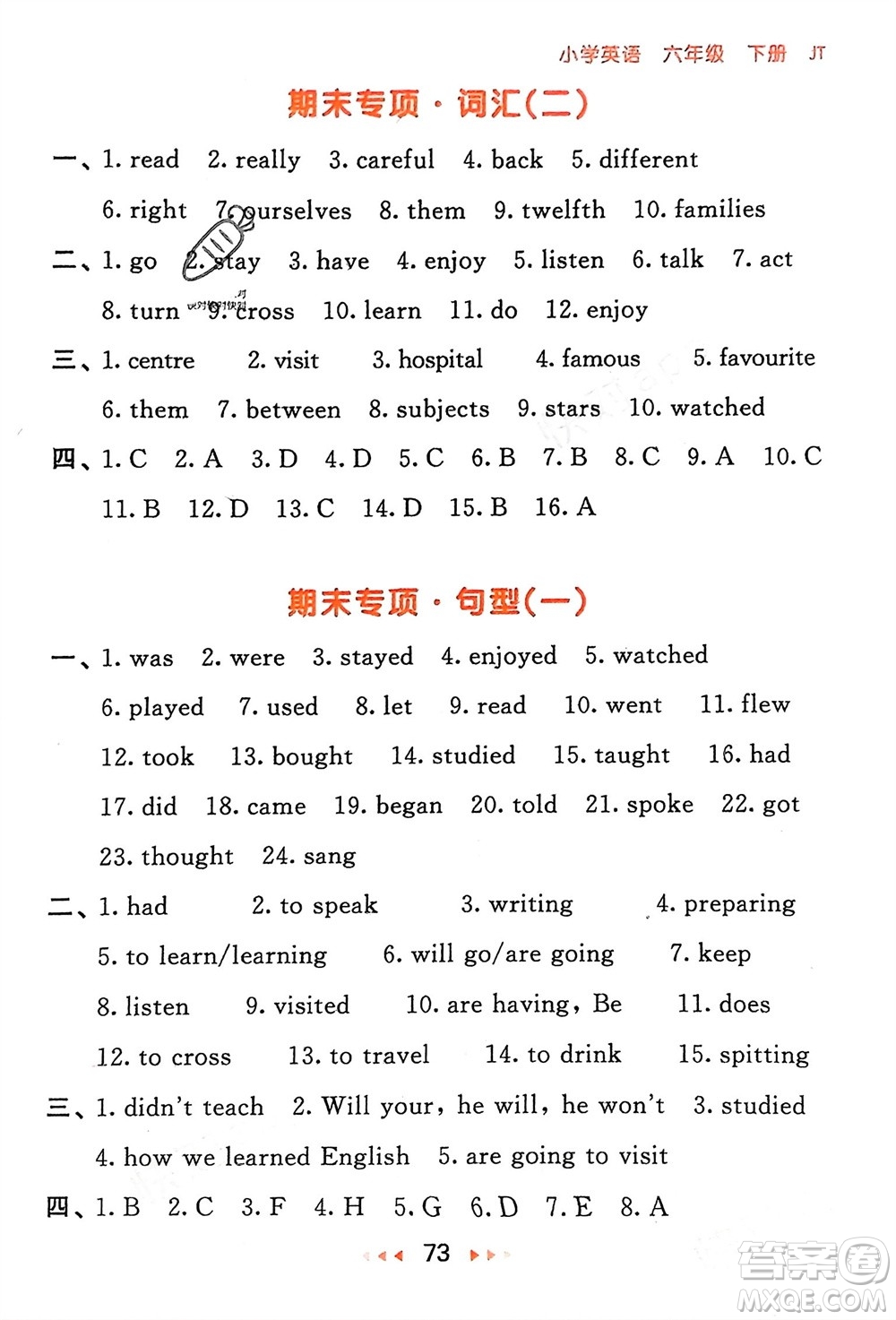 教育科學出版社2024年春53隨堂測六年級英語下冊精通版參考答案