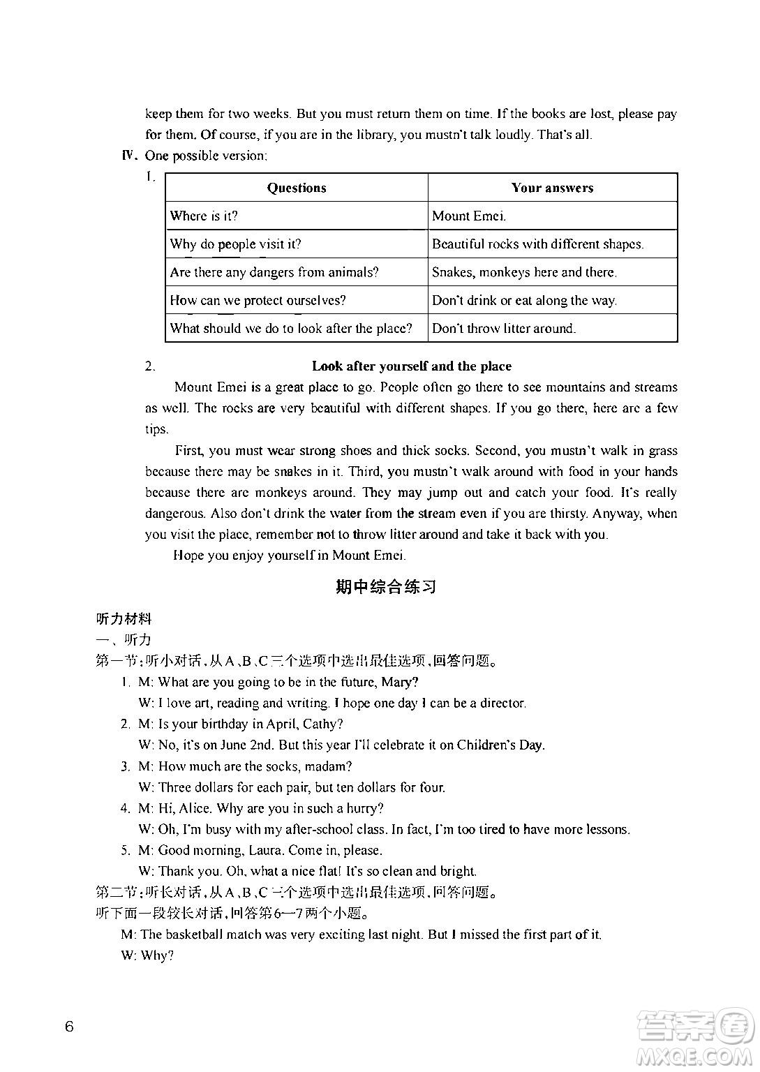 浙江教育出版社2024年春英語(yǔ)作業(yè)本九年級(jí)英語(yǔ)下冊(cè)外研版答案