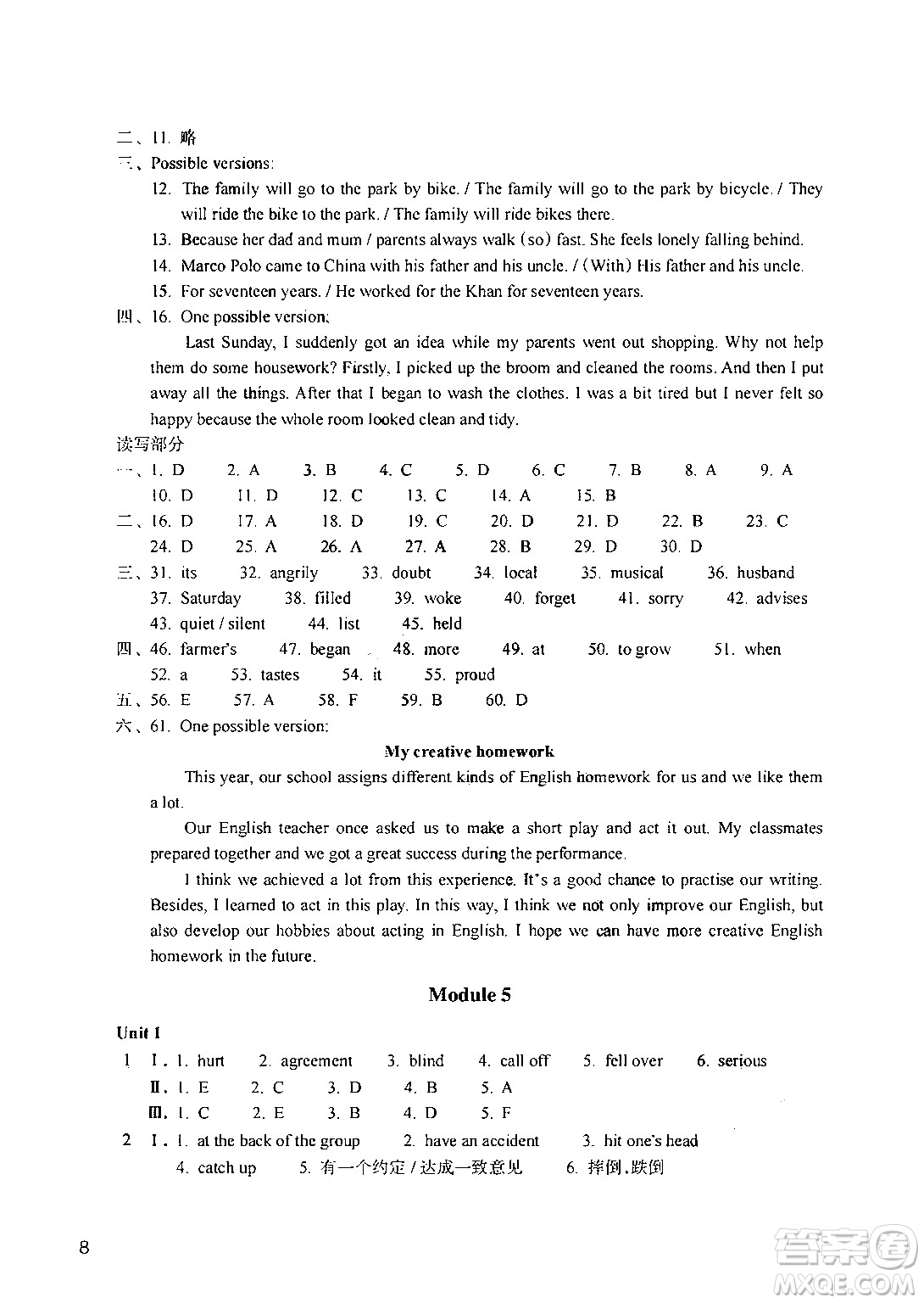 浙江教育出版社2024年春英語(yǔ)作業(yè)本九年級(jí)英語(yǔ)下冊(cè)外研版答案