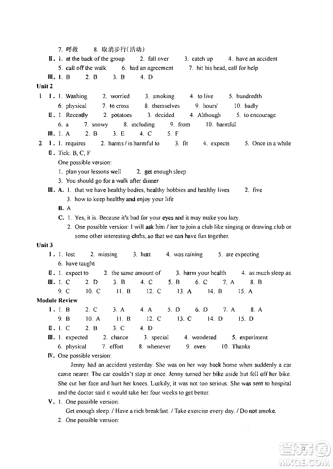 浙江教育出版社2024年春英語(yǔ)作業(yè)本九年級(jí)英語(yǔ)下冊(cè)外研版答案