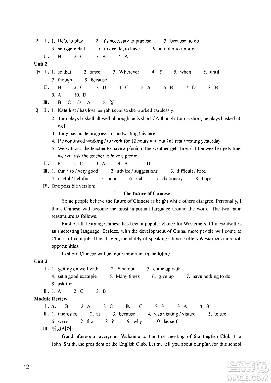 浙江教育出版社2024年春英語(yǔ)作業(yè)本九年級(jí)英語(yǔ)下冊(cè)外研版答案