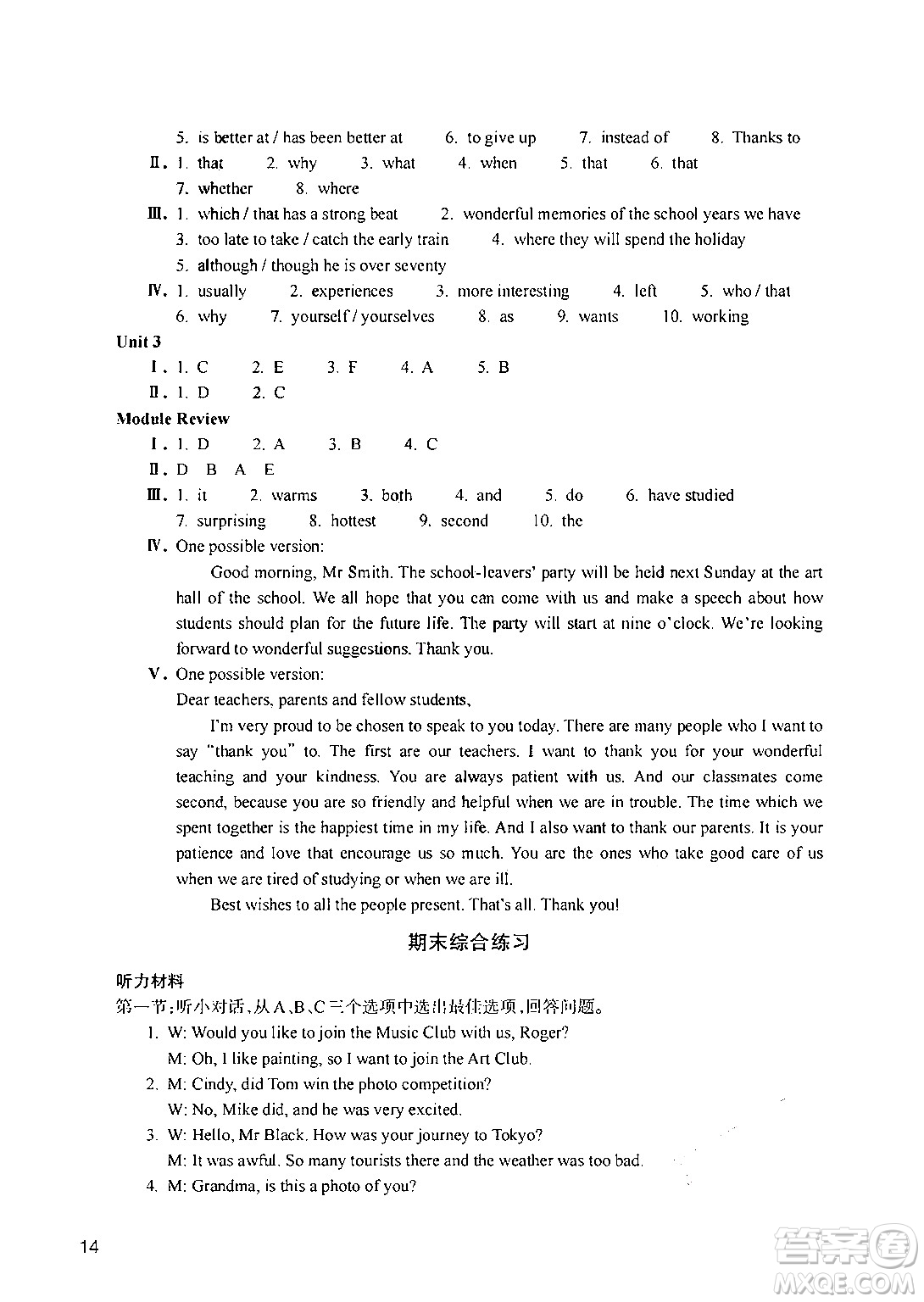 浙江教育出版社2024年春英語(yǔ)作業(yè)本九年級(jí)英語(yǔ)下冊(cè)外研版答案