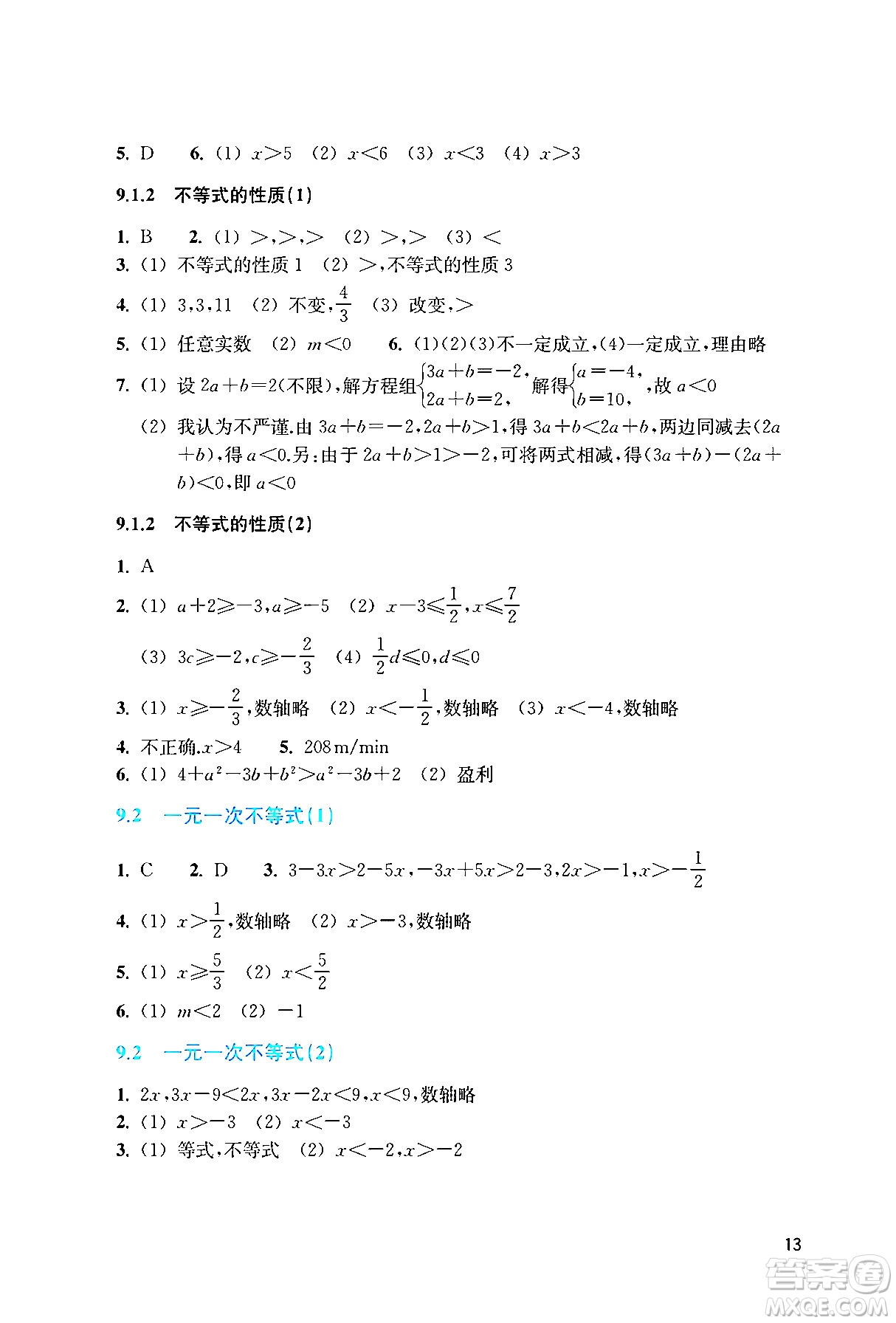 浙江教育出版社2024年春數(shù)學(xué)作業(yè)本七年級數(shù)學(xué)下冊人教版答案