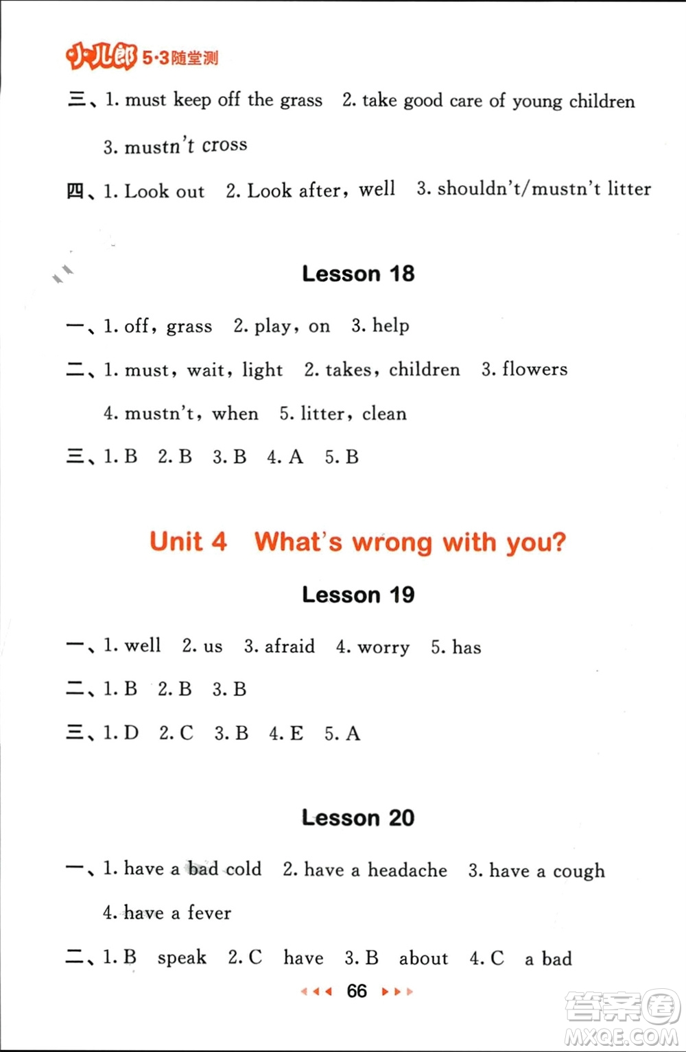 教育科學(xué)出版社2024年春53隨堂測(cè)五年級(jí)英語(yǔ)下冊(cè)精通版參考答案