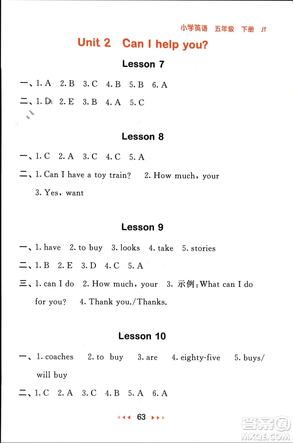 教育科學(xué)出版社2024年春53隨堂測(cè)五年級(jí)英語(yǔ)下冊(cè)精通版參考答案