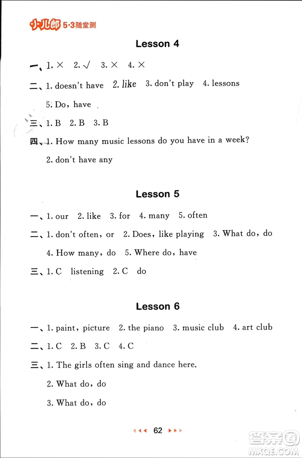 教育科學(xué)出版社2024年春53隨堂測(cè)五年級(jí)英語(yǔ)下冊(cè)精通版參考答案