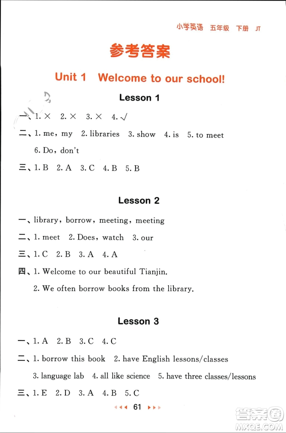 教育科學(xué)出版社2024年春53隨堂測(cè)五年級(jí)英語(yǔ)下冊(cè)精通版參考答案