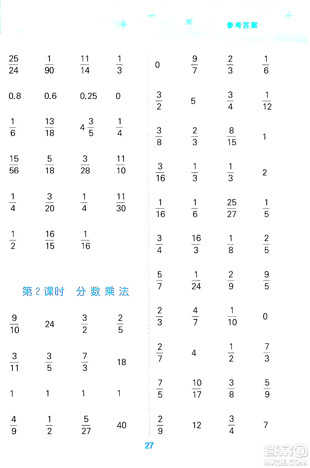 地質(zhì)出版社2024年春小學口算大通關五年級數(shù)學下冊北師大版答案