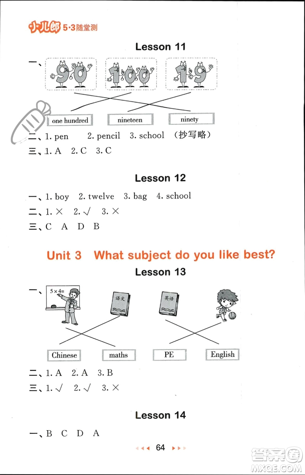 教育科學(xué)出版社2024年春53隨堂測四年級英語下冊精通版參考答案